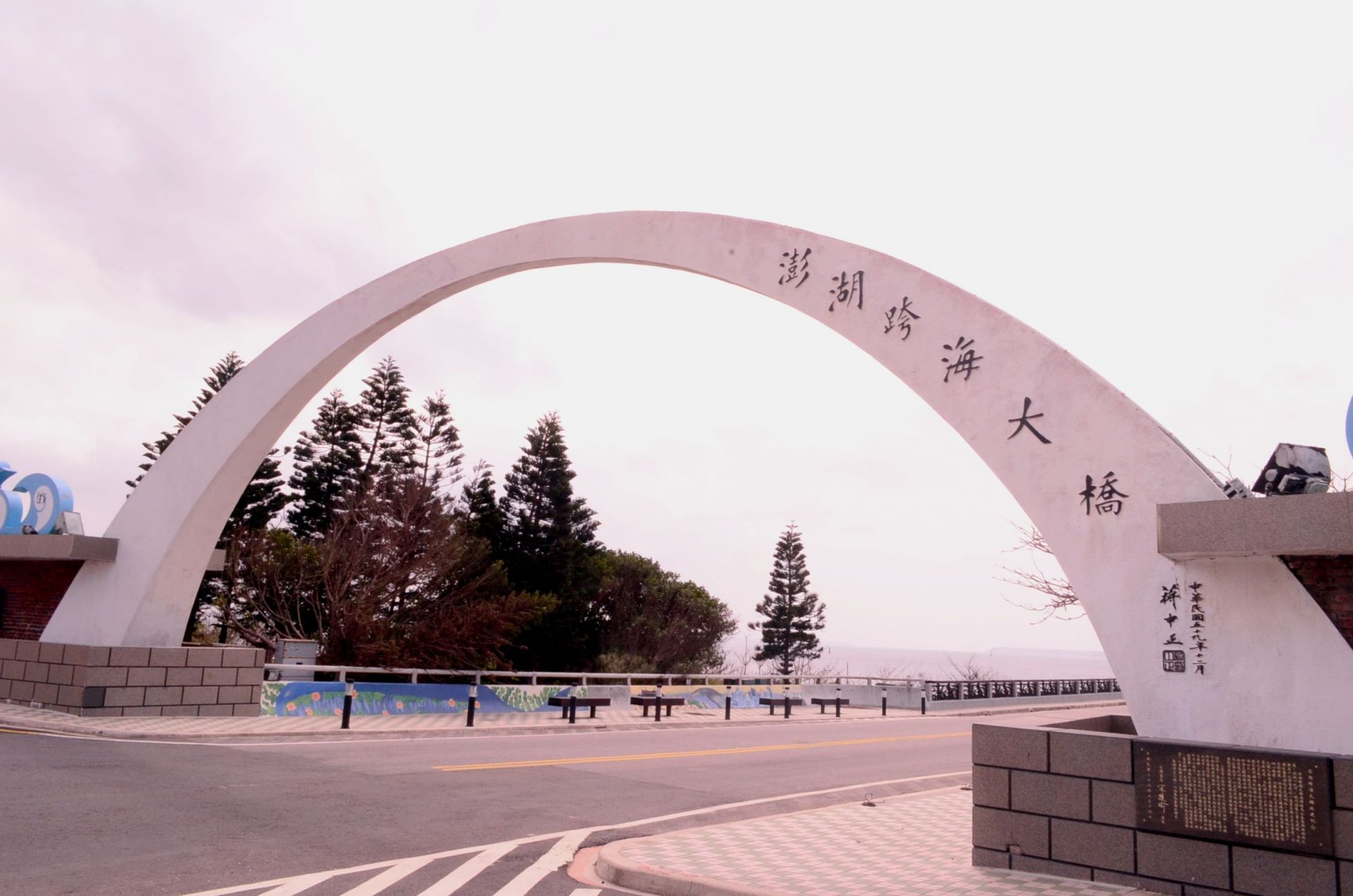 澎湖跨海大橋